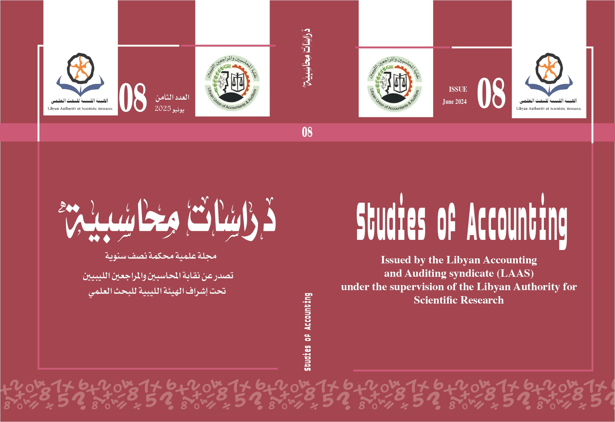 View No. 8 (2025): study of accountants